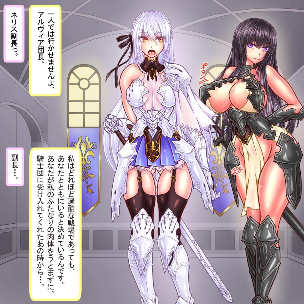 [Circle Hitori] Naedoko ni sa rete ranshi 20 man-ko o tsukaihatasa reru mae ni shokushu o tōbatsu shinakereba jinsei ga owatte shimau kishi-dan - Page 6