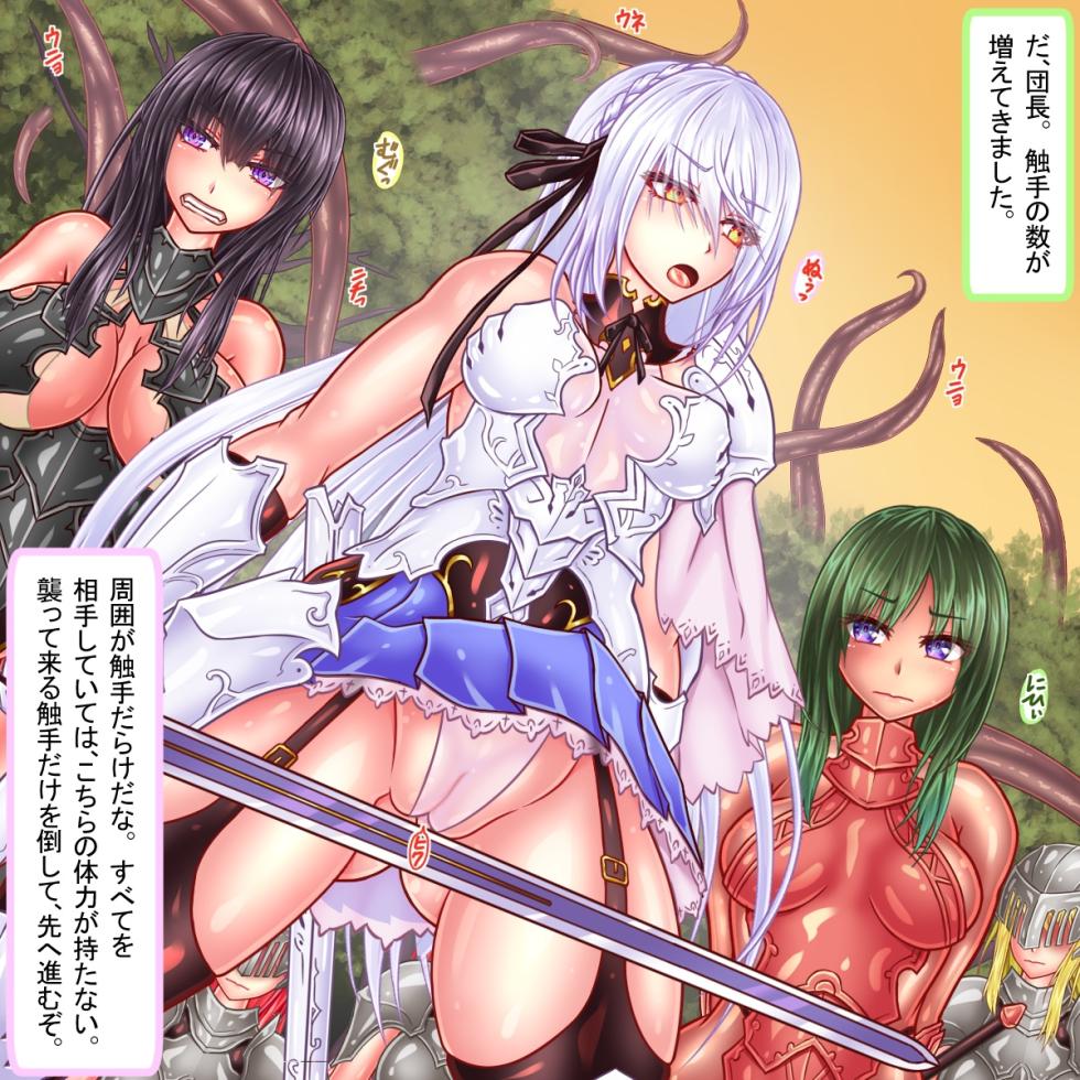 [Circle Hitori] Naedoko ni sa rete ranshi 20 man-ko o tsukaihatasa reru mae ni shokushu o tōbatsu shinakereba jinsei ga owatte shimau kishi-dan - Page 14