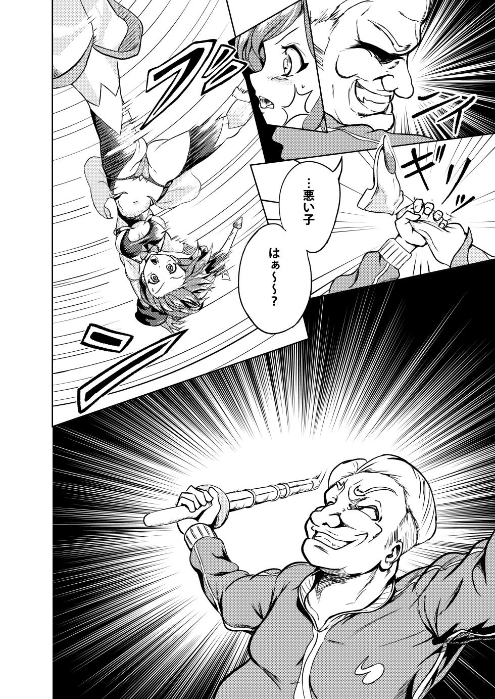 [Burua Patin] Seigi Aikan SLUTERUS - Page 30