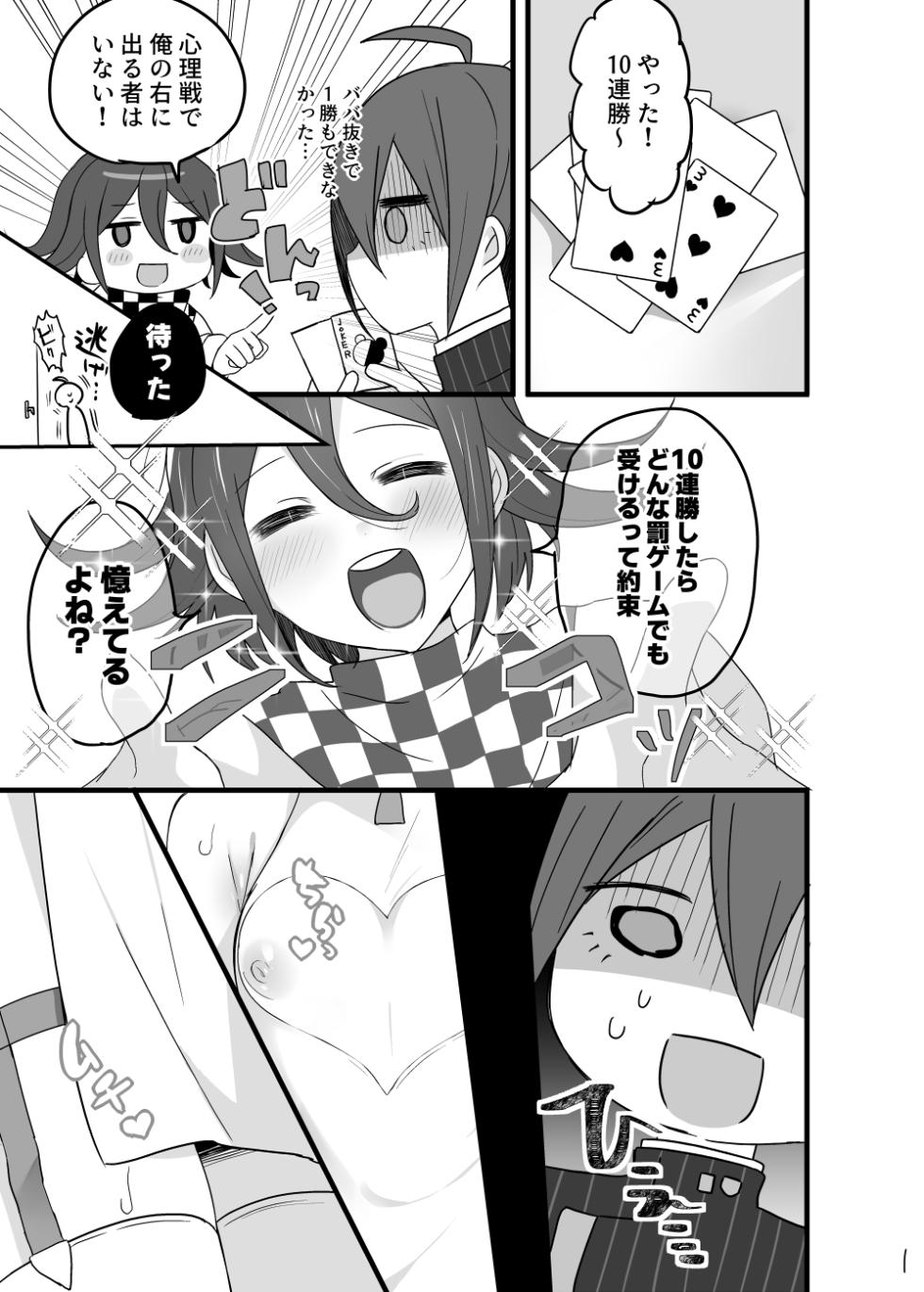 [Nyohu! (nyotayohu)] ♂ x ♂ Ouma x Saihara (New Danganronpa V3) [Digital] - Page 2