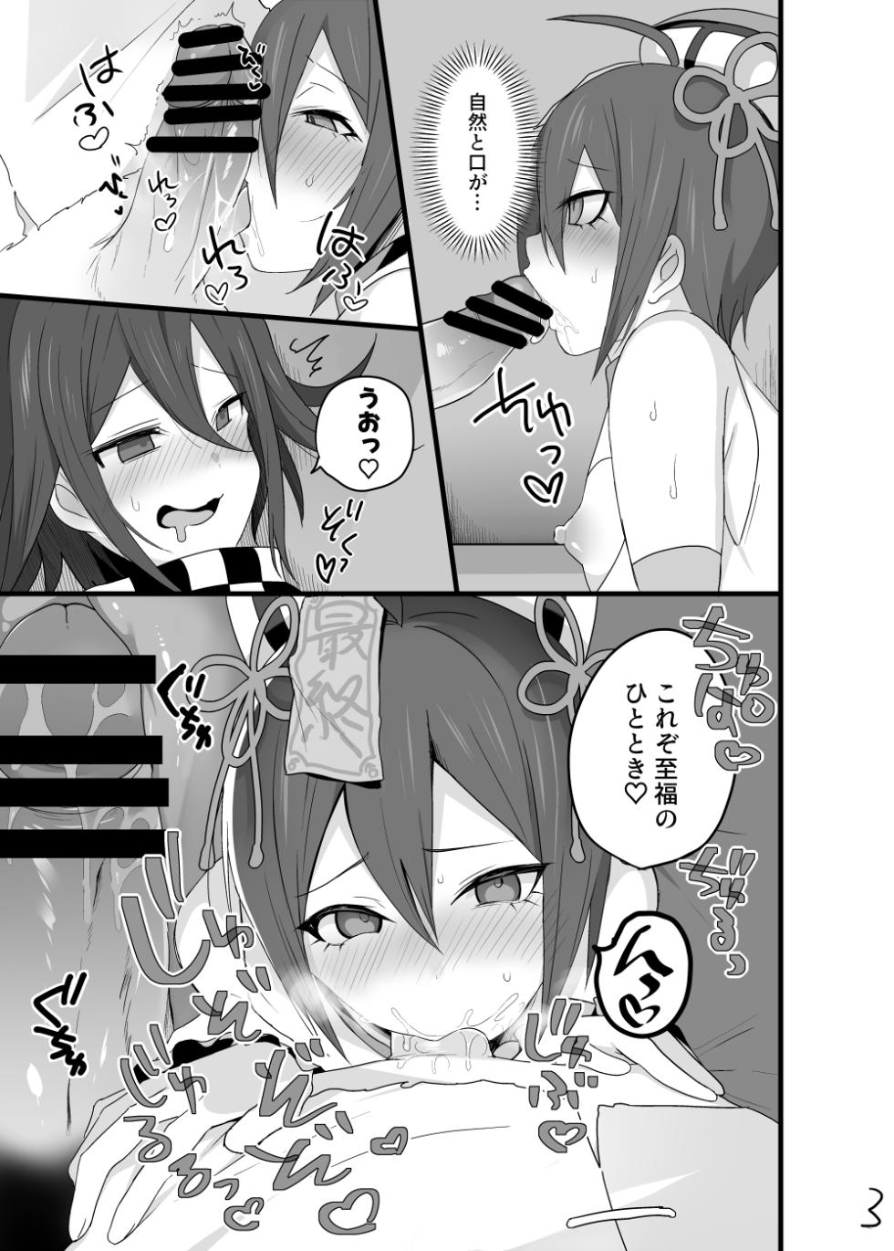 [Nyohu! (nyotayohu)] ♂ x ♂ Ouma x Saihara (New Danganronpa V3) [Digital] - Page 4