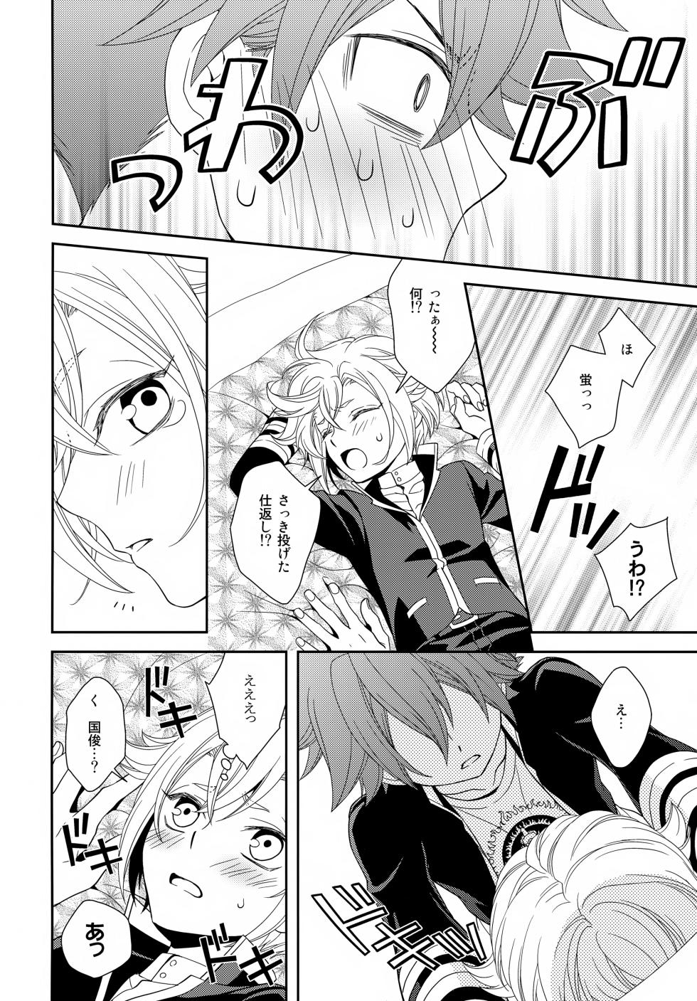 (Senka no Toki Zan) [Higashi Mikuni Kamen (Saitoh Maho)] Nayamashii Kimi no Nayami (Touken Ranbu) - Page 13