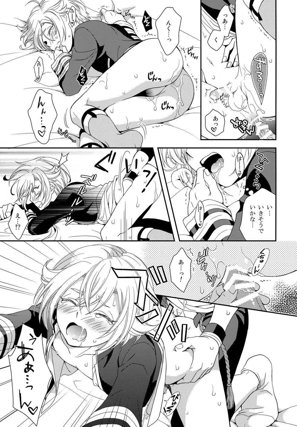 (Senka no Toki Zan) [Higashi Mikuni Kamen (Saitoh Maho)] Nayamashii Kimi no Nayami (Touken Ranbu) - Page 18