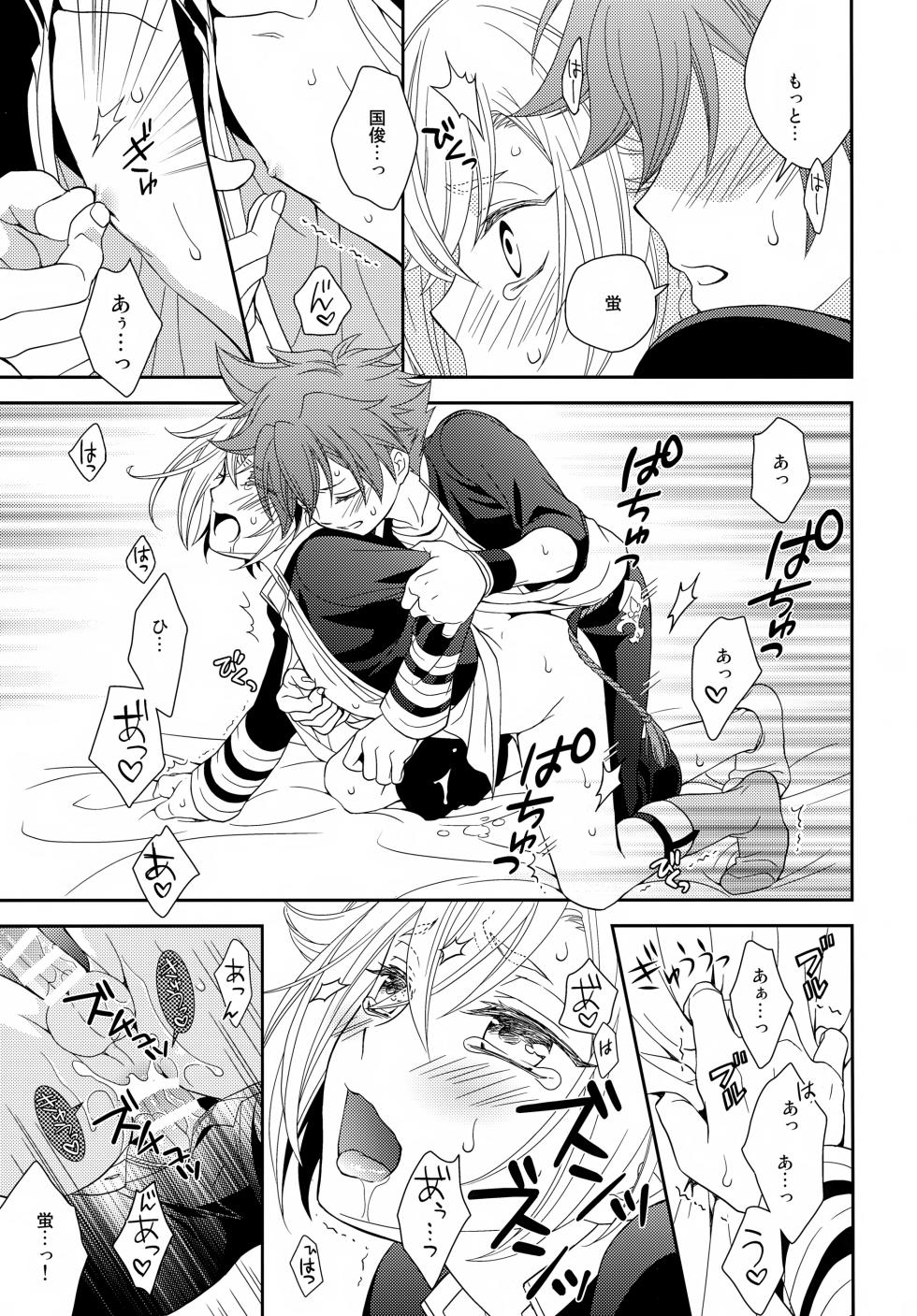 (Senka no Toki Zan) [Higashi Mikuni Kamen (Saitoh Maho)] Nayamashii Kimi no Nayami (Touken Ranbu) - Page 20