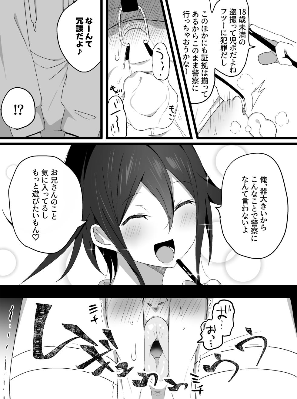 [nyotayohu] Tanpen Manga (New Danganronpa V3) - Page 15