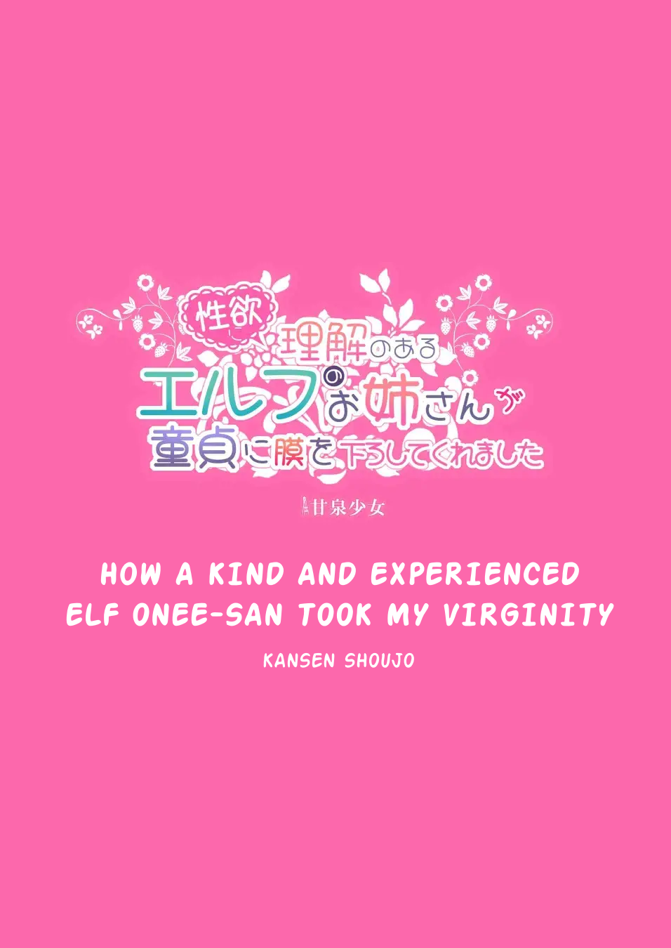 [Kansen Shoujo (Noto Kurumi)] Seiyoku ni Rikai no Aru Elf no Onee-san ga Doutei ni Moku o Oroshite Kuremashita | How a Kind and Experienced Elf Onee-san Took my Virginity [English] - Page 25