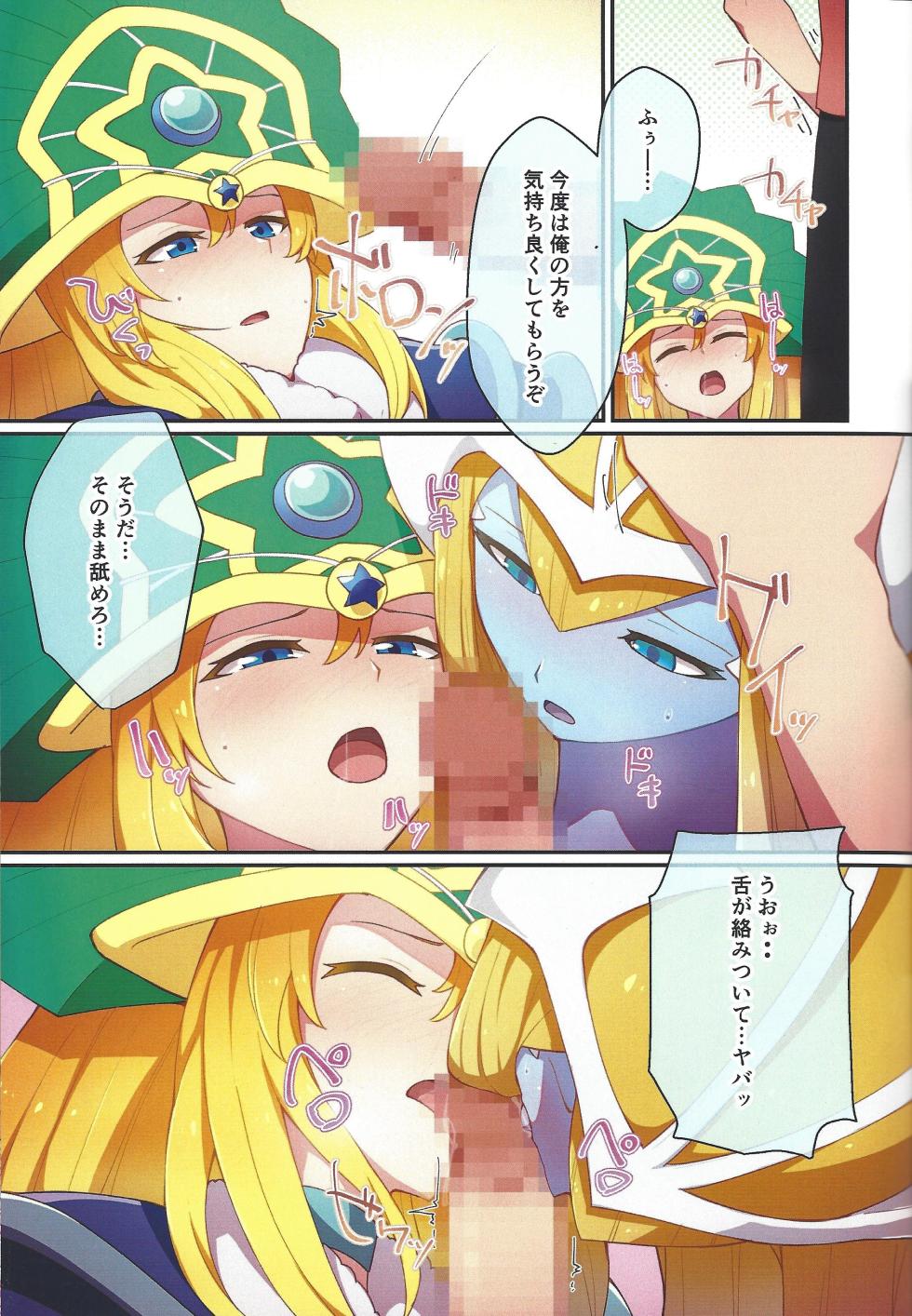 (C104) [Ryuusui-tai (Mizutenka)] RSV party turn.01 (Yu-Gi-Oh! OCG) - Page 12