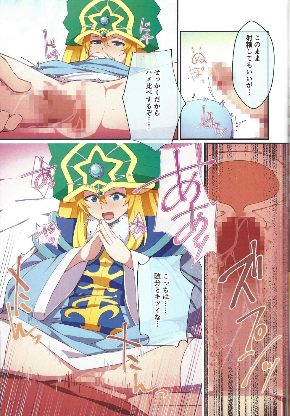 (C104) [Ryuusui-tai (Mizutenka)] RSV party turn.01 (Yu-Gi-Oh! OCG) - Page 16