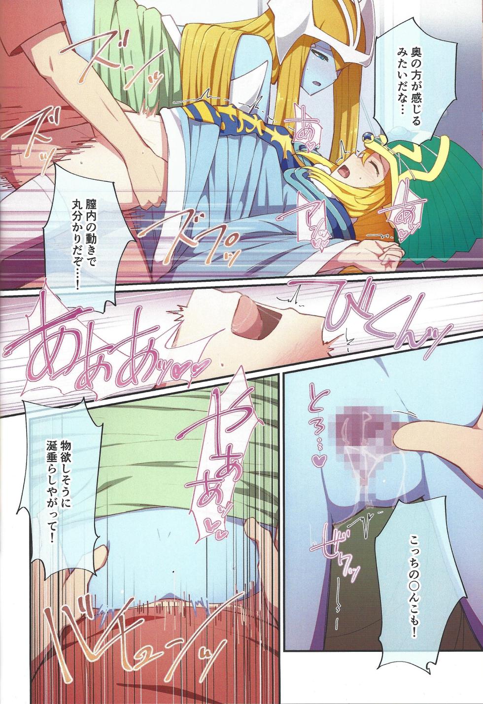 (C104) [Ryuusui-tai (Mizutenka)] RSV party turn.01 (Yu-Gi-Oh! OCG) - Page 17