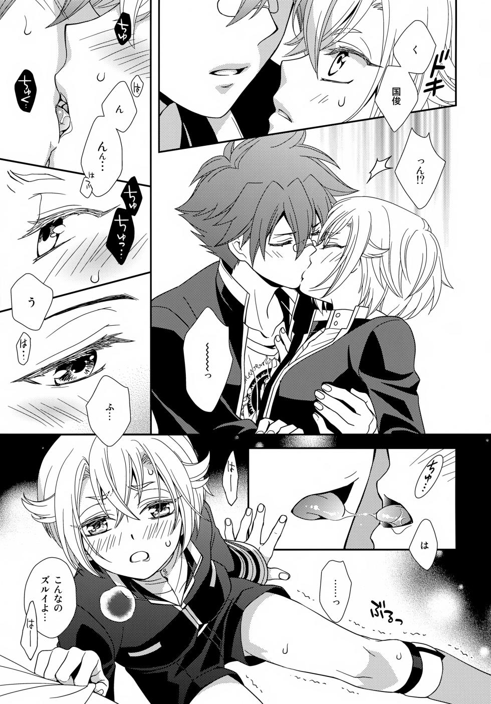 (SPARK10) [Higashi Mikuni Kamen (Saitoh Maho)] Tachi ga Warui! (Touken Ranbu) - Page 8