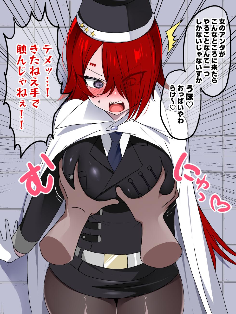 [nyotayohu] Nyotaika Yomi-sama (Master Detective Archives: RAIN CODE) - Page 2