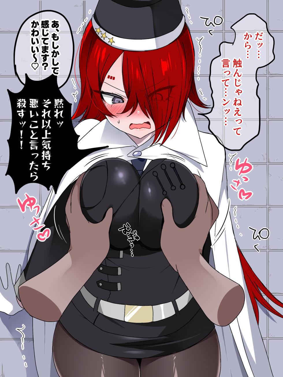 [nyotayohu] Nyotaika Yomi-sama (Master Detective Archives: RAIN CODE) - Page 3
