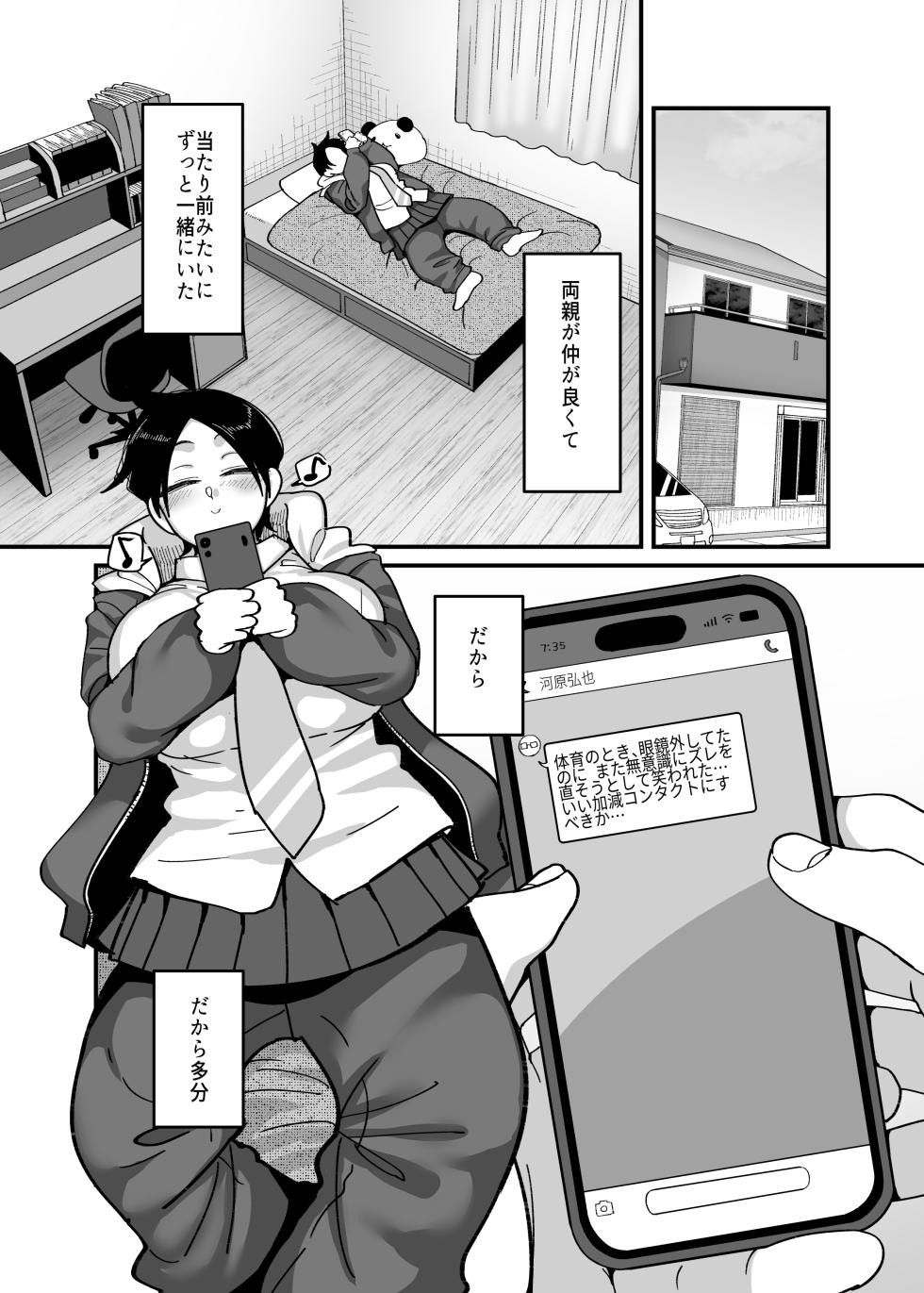 [B.B.T.T. (Yamamoto Zenzen)] Make heroine dai shouri! ! [Digital] - Page 3