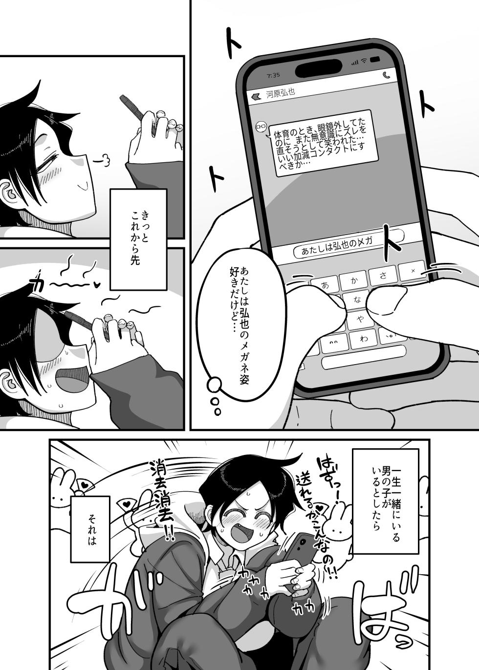 [B.B.T.T. (Yamamoto Zenzen)] Make heroine dai shouri! ! [Digital] - Page 4