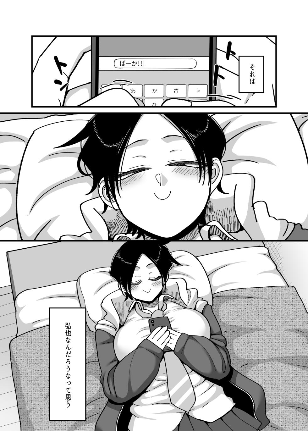 [B.B.T.T. (Yamamoto Zenzen)] Make heroine dai shouri! ! [Digital] - Page 5