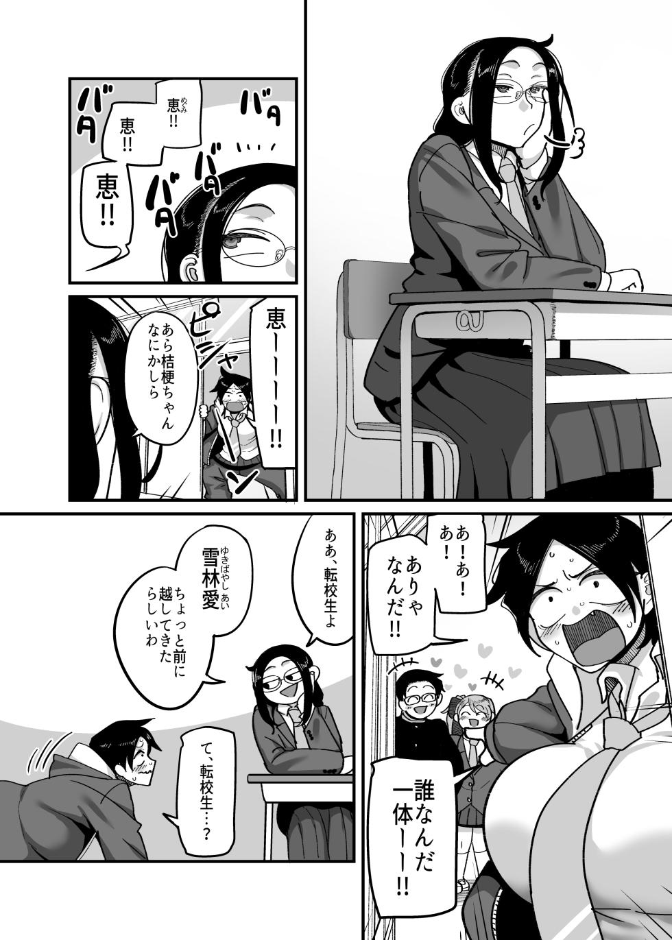 [B.B.T.T. (Yamamoto Zenzen)] Make heroine dai shouri! ! [Digital] - Page 7