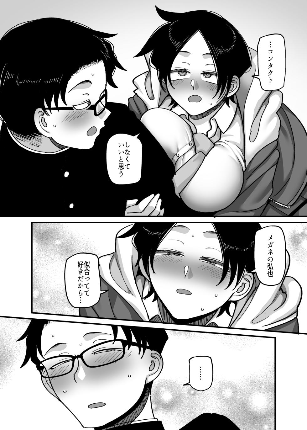 [B.B.T.T. (Yamamoto Zenzen)] Make heroine dai shouri! ! [Digital] - Page 31