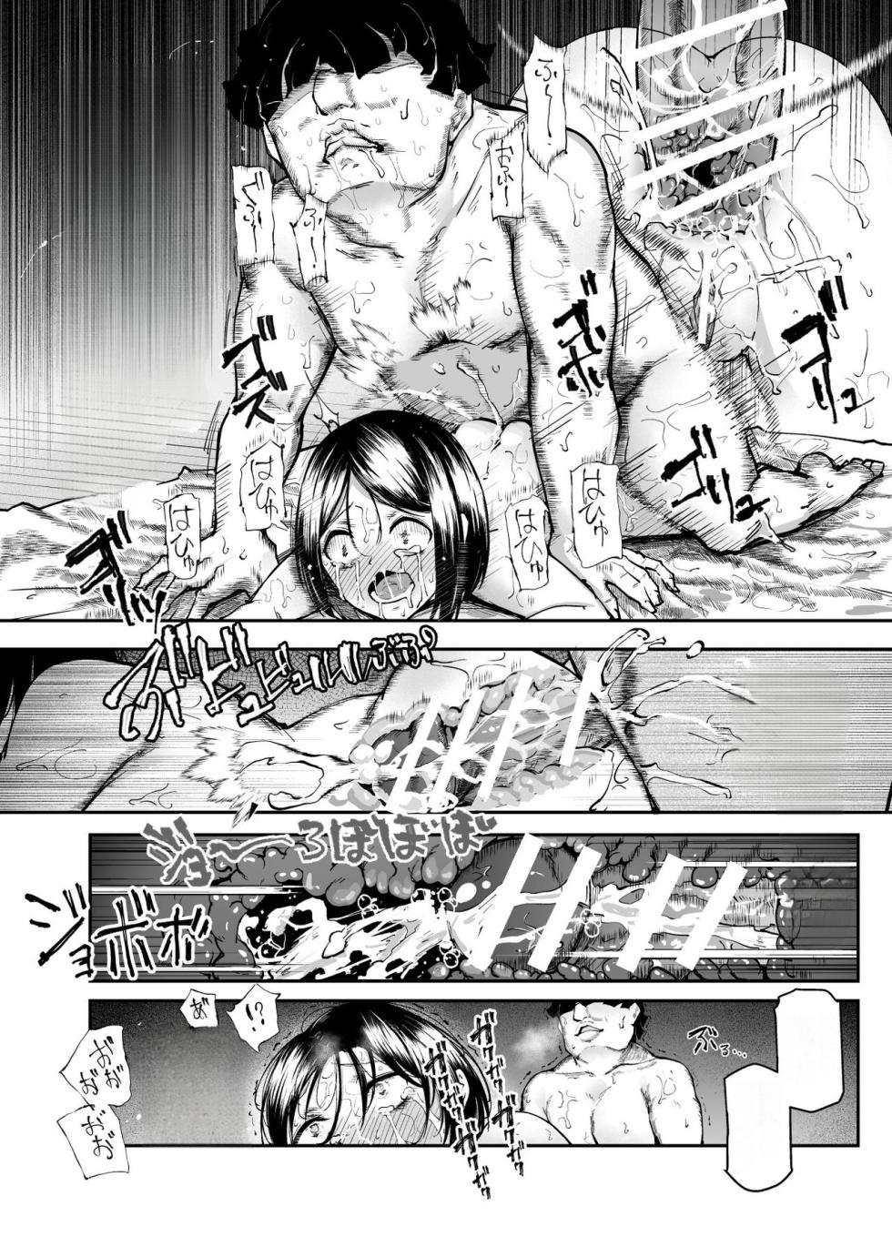 [Nyuu Koubou (Takamaru)] Daisuki Datta Hana-chan ga Happy Birthday-ape Sareta Hi EX Time Slip shite Hannin o Sagashidase!! [Textless] - Page 23