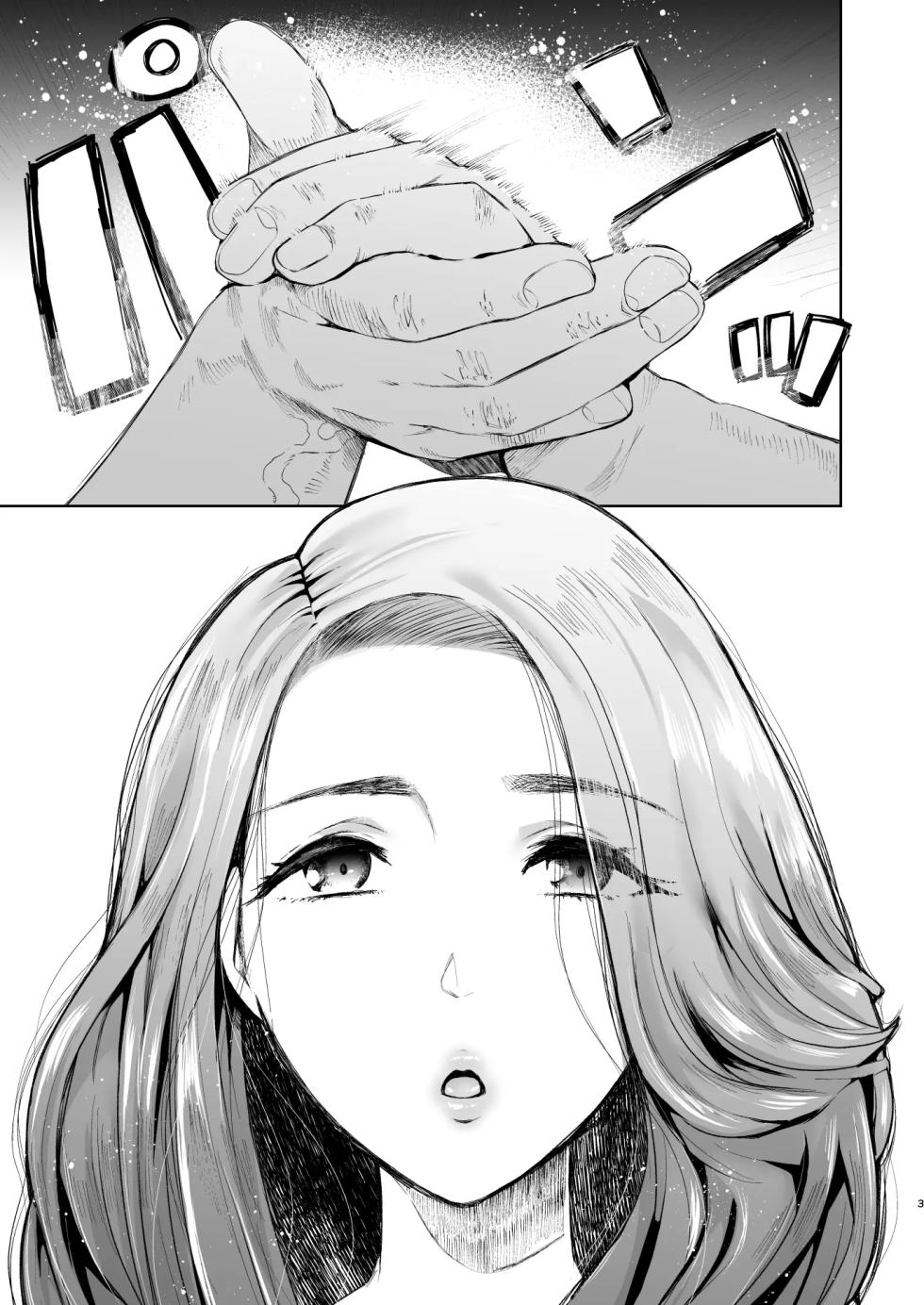 Tonari no Hitozuma ga Saimin o Kakerarete Netorareta Hanashi | 옆집 유부녀가 최면에 걸려서 네토라레 당하는 이야기 - Page 2