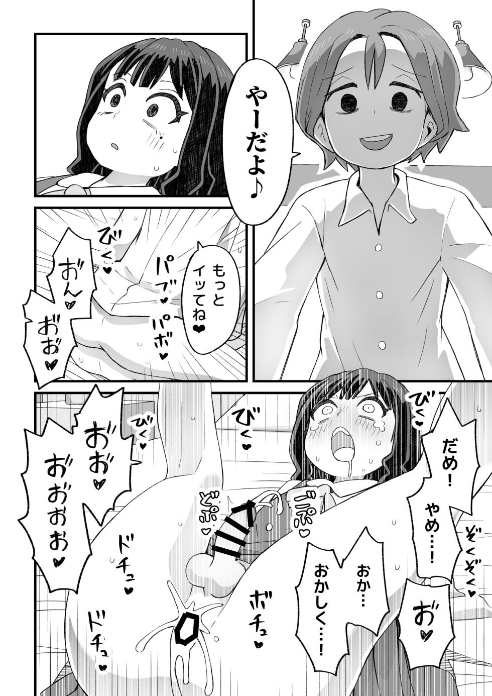 [Nunu Beya (Tanaka Nunu)] Tosho♂iin ga Kouhai wo Osou Hanashi to Josou shite Shien shitemorau Otoko no Ko no Hanashi - Page 35