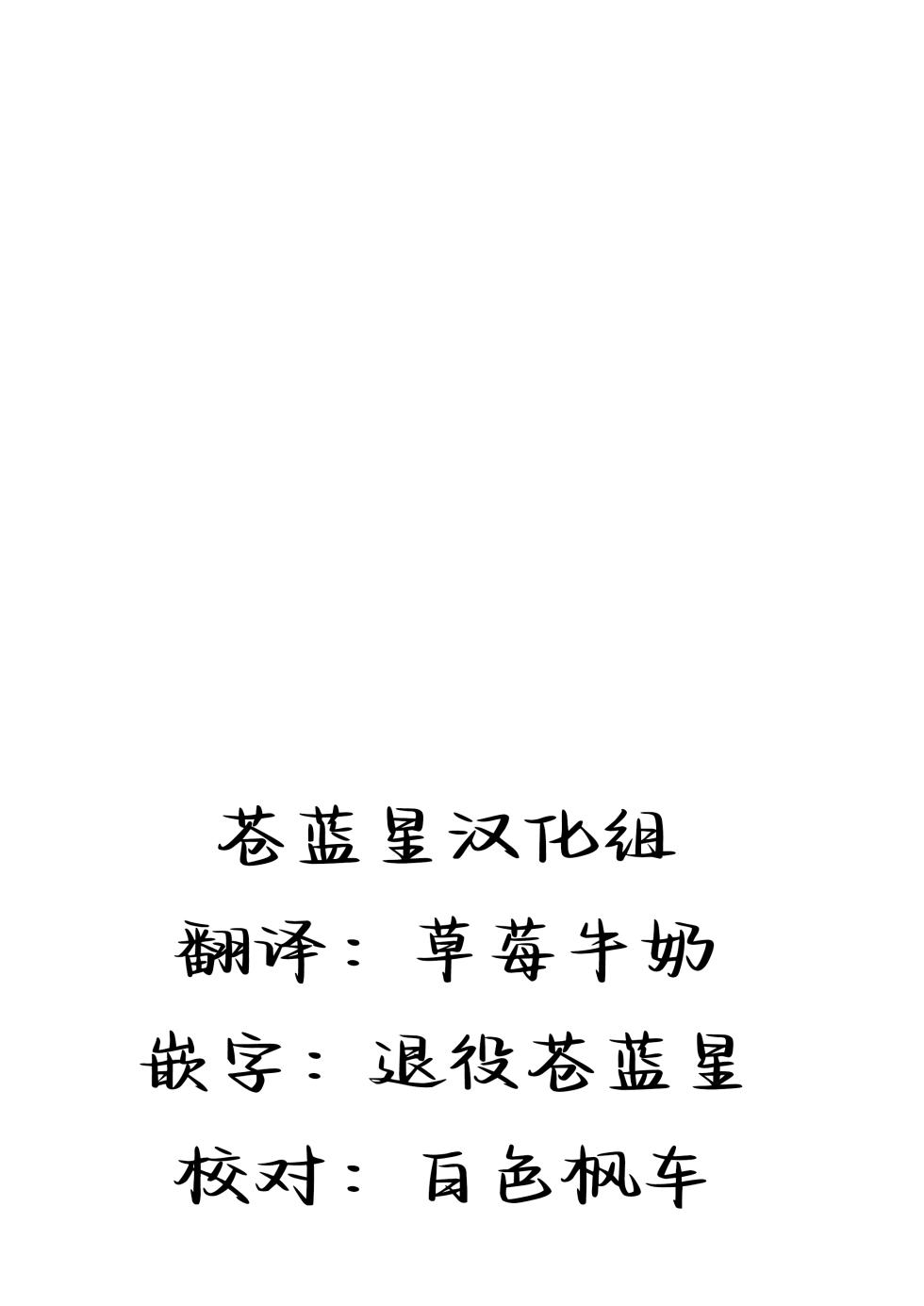 [Rosetta Stone (Teterun)] Futanari Kyokon Channel wa Dekachin Boshuuchuu 3 [Chinese] [苍蓝星汉化组] [Digital] - Page 2