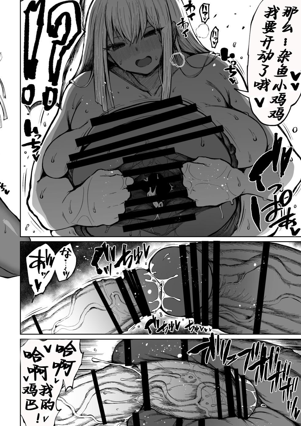[Rosetta Stone (Teterun)] Futanari Kyokon Channel wa Dekachin Boshuuchuu 3 [Chinese] [苍蓝星汉化组] [Digital] - Page 4
