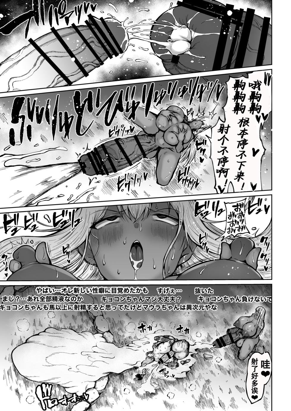 [Rosetta Stone (Teterun)] Futanari Kyokon Channel wa Dekachin Boshuuchuu 3 [Chinese] [苍蓝星汉化组] [Digital] - Page 11