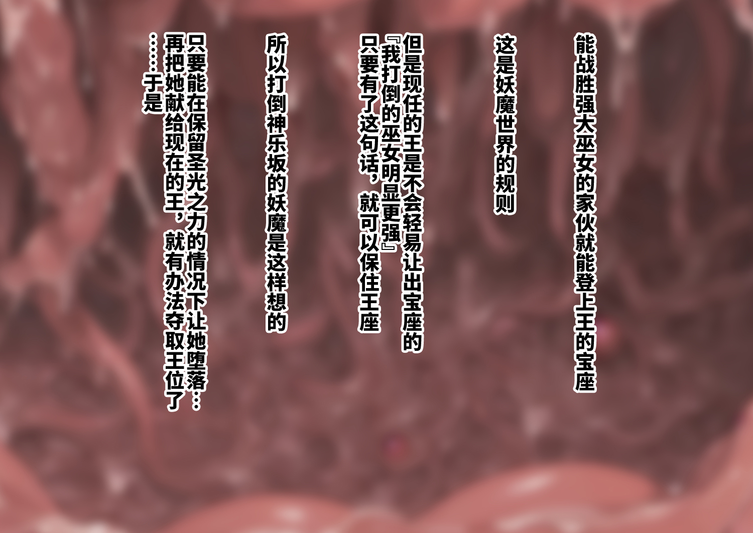 [Orange no Kamisama (Nukunuku Orange)] 超乳 淫虐の対魔巫女4 [Chinese] [不咕鸟汉化组] - Page 5