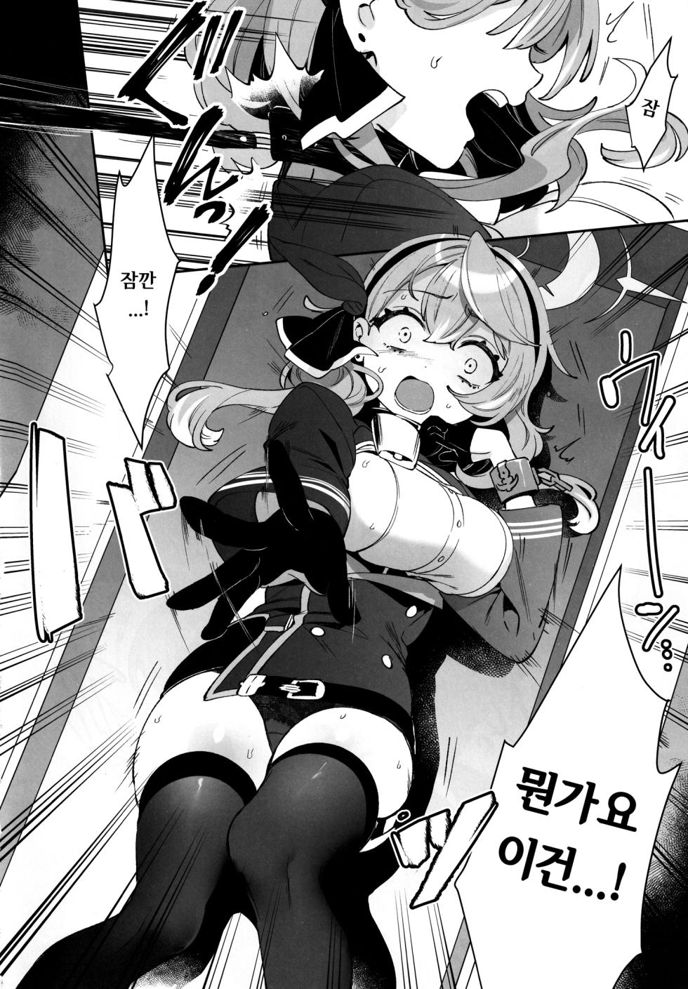 (C106) [Clochette (Sakura Yuki)] Konpou Shoujo B.A. Soushuuhen - PACKAGING GIRL - B.A COMPILATION | 포장소녀 B.A. 총집편 (Blue Archive) [Korean] - Page 35