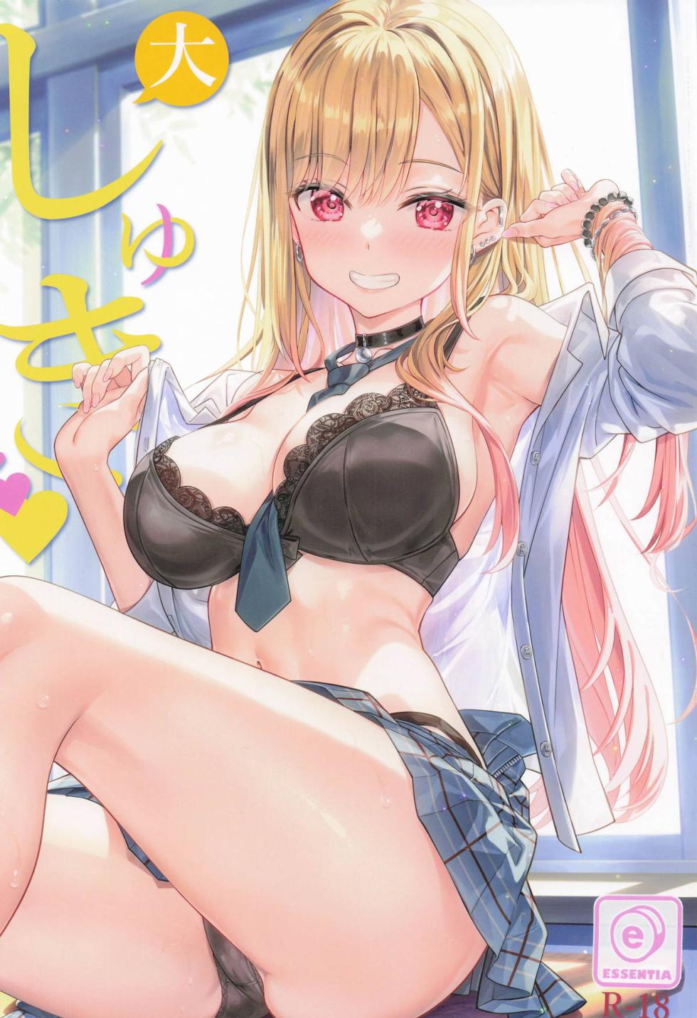 (C106) [ESSENTIA (Fujima Takuya)] Daishuki. (Sono Bisque Doll wa Koi o Suru) - Page 1