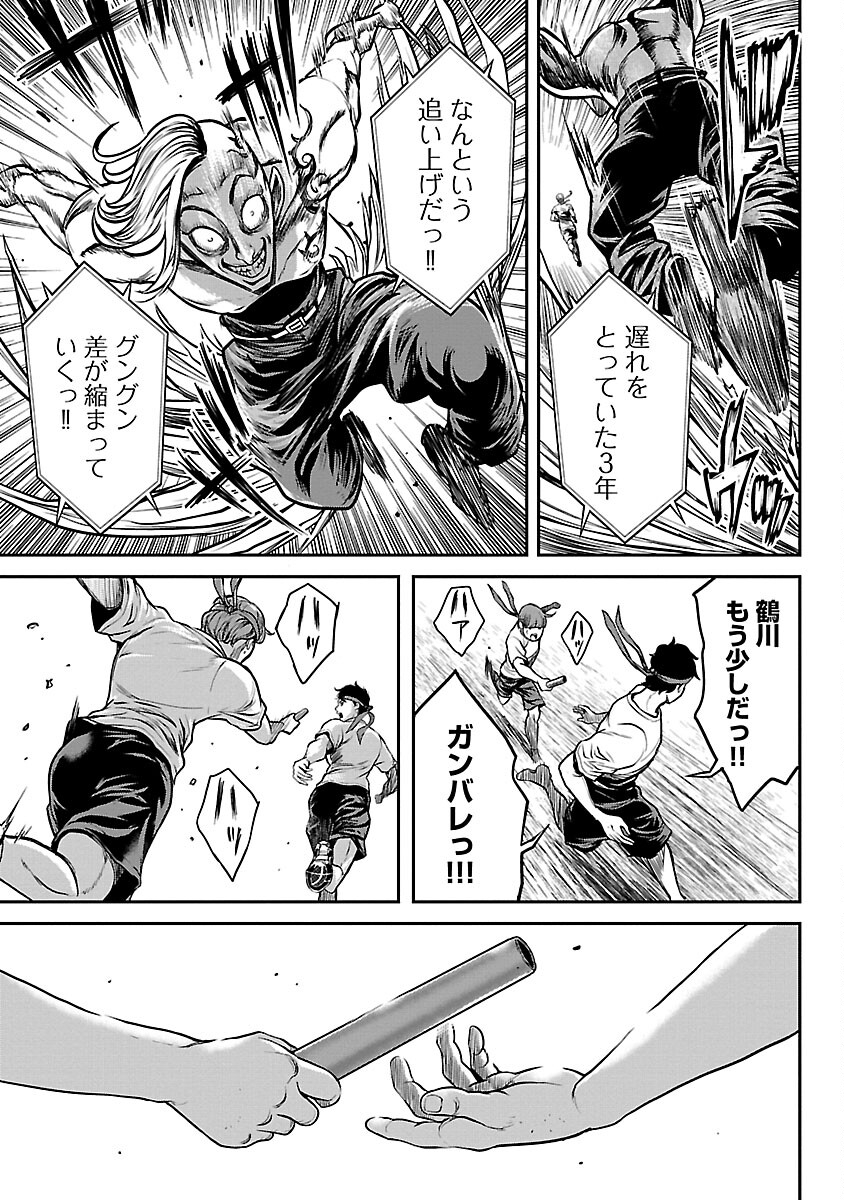 [Tabe Koji] Waruhame ~ Maruhi Sennyuu Sosakan Agatha ~ 2 - Page 26