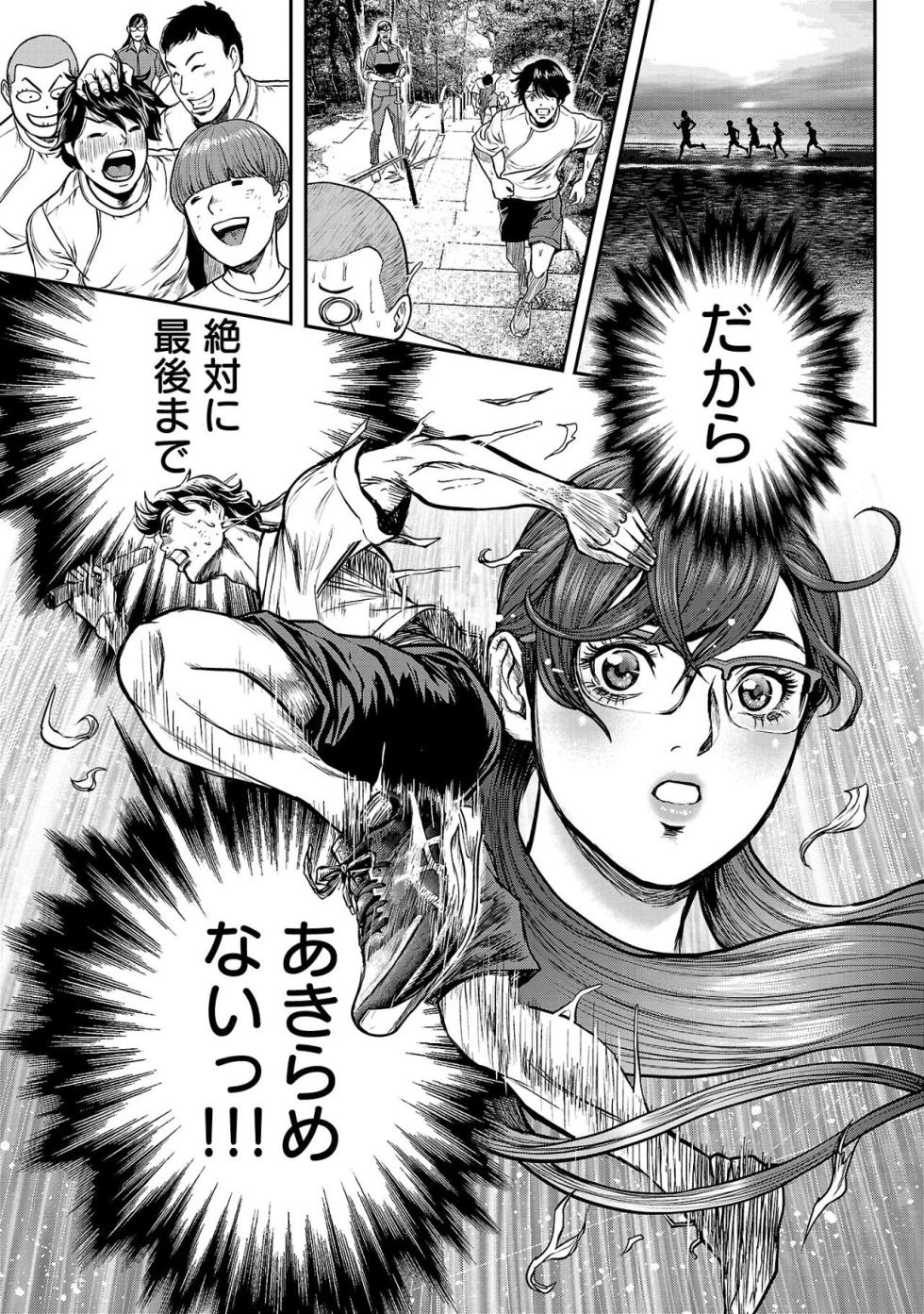 [Tabe Koji] Waruhame ~ Maruhi Sennyuu Sosakan Agatha ~ 2 - Page 36