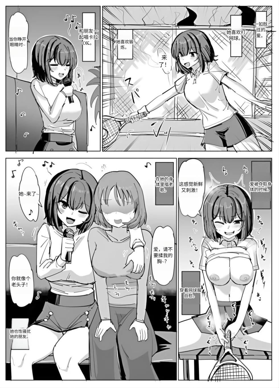 [tsuniverse (Yuniba)] College Girl Taken Over by an Old Man  机翻 - Page 28