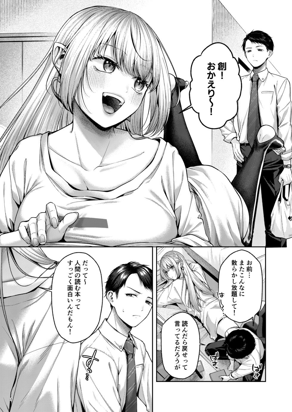 [diletta (Yuzuto Sen)] Hirotta Kinpatsu Gal ni Furimawasareru Kurashi mo, Angai Warukunai no Kamoshirenai. - Page 4
