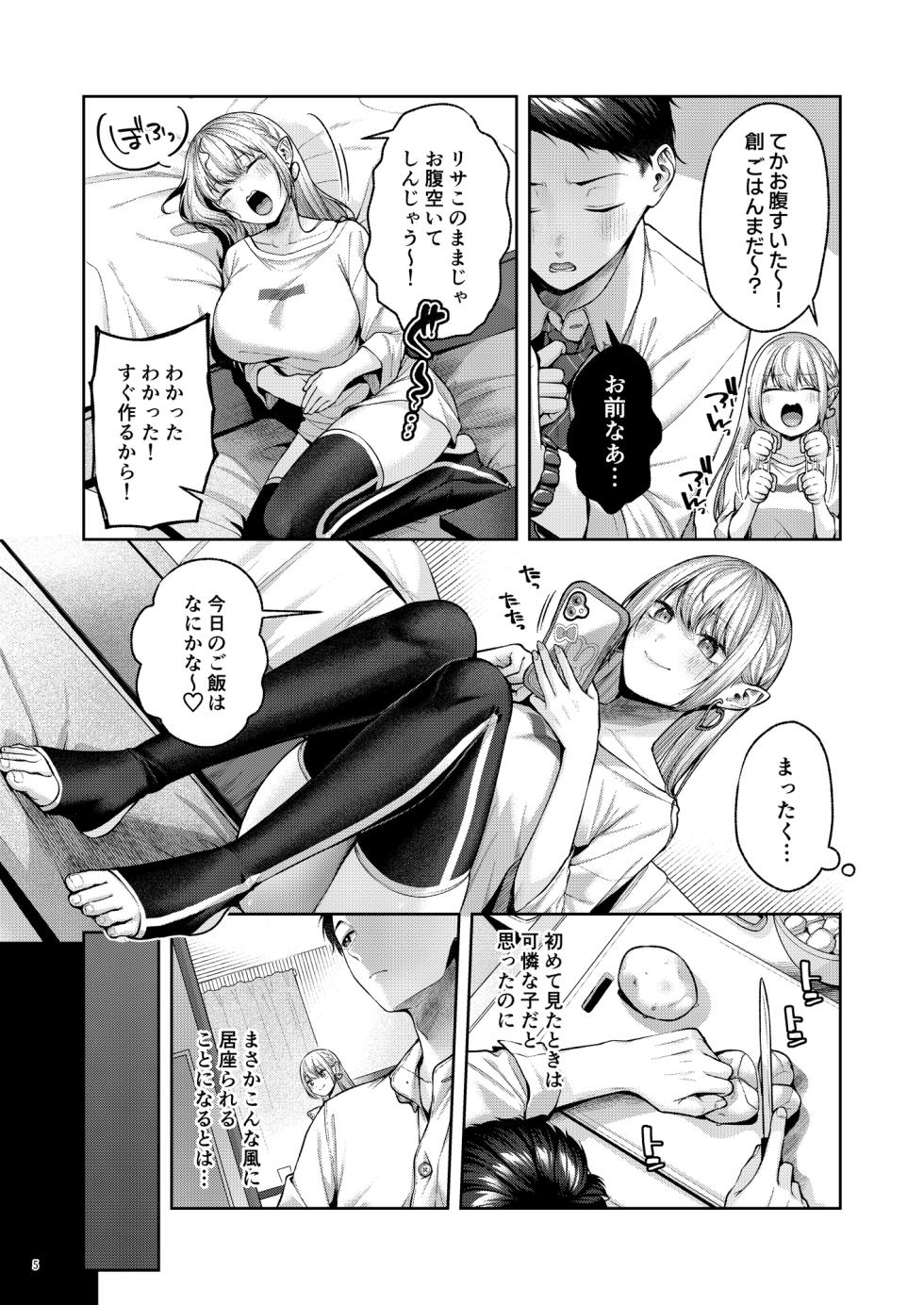 [diletta (Yuzuto Sen)] Hirotta Kinpatsu Gal ni Furimawasareru Kurashi mo, Angai Warukunai no Kamoshirenai. - Page 6