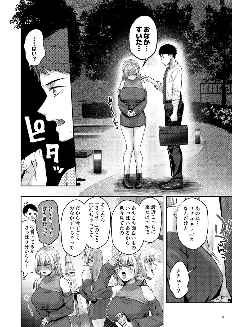[diletta (Yuzuto Sen)] Hirotta Kinpatsu Gal ni Furimawasareru Kurashi mo, Angai Warukunai no Kamoshirenai. - Page 9