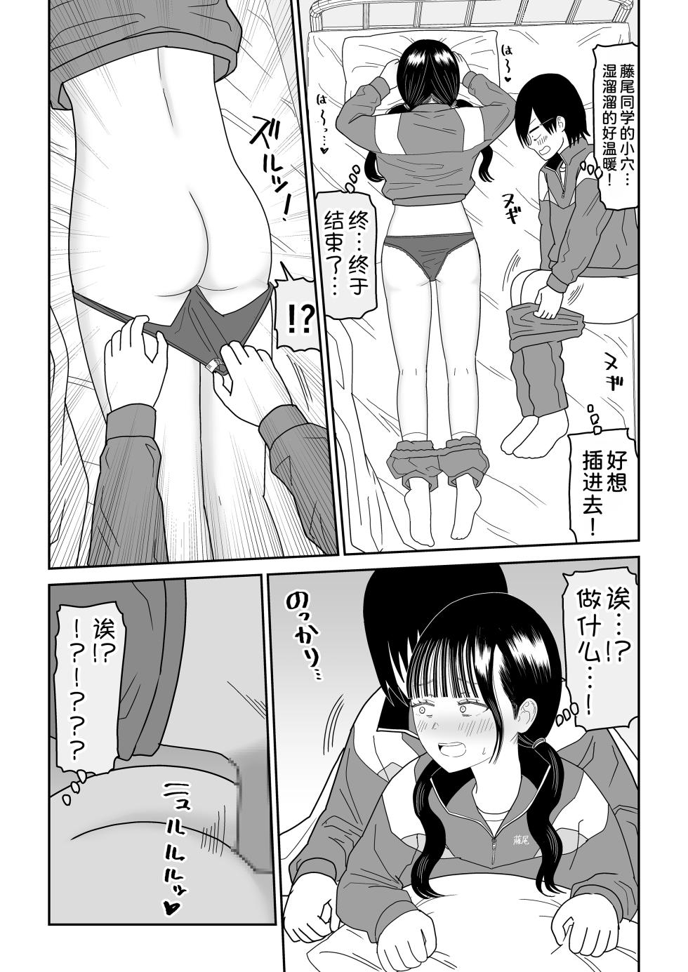 [Niji-Teru] Hokenshitsu no Futon no Naka de Satori Sedai JK to Naisho H! [Chinese] [甜族星人x我不看本子汉化] - Page 31
