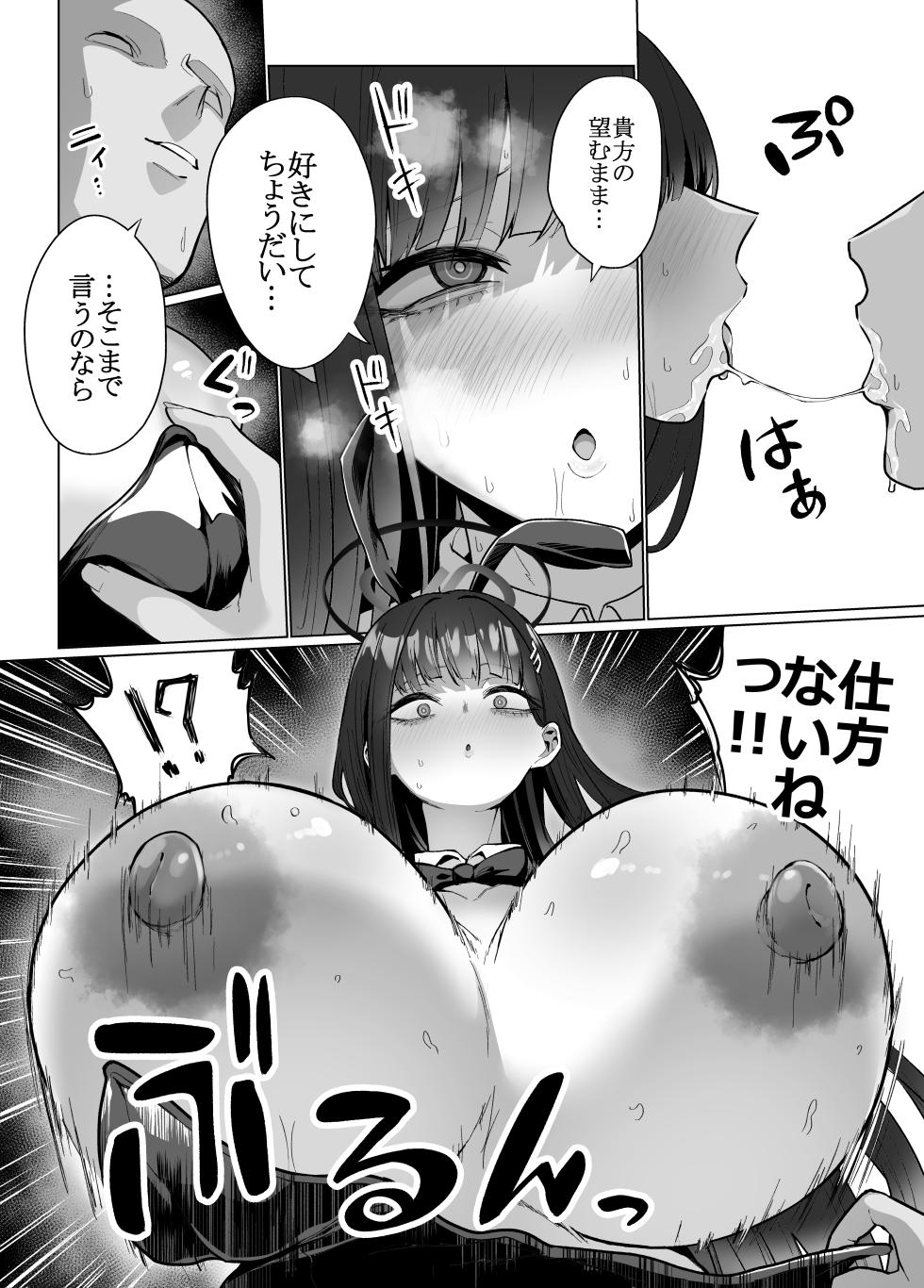 [Hanekkaeri (Ricochet)] Rio no Higourikkusu (Blue Archive) [Digital] - Page 8