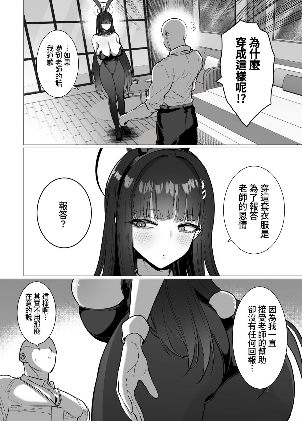 [はねっかえり (リコシェット)]リオの非合理ックス [chinese] - Page 4