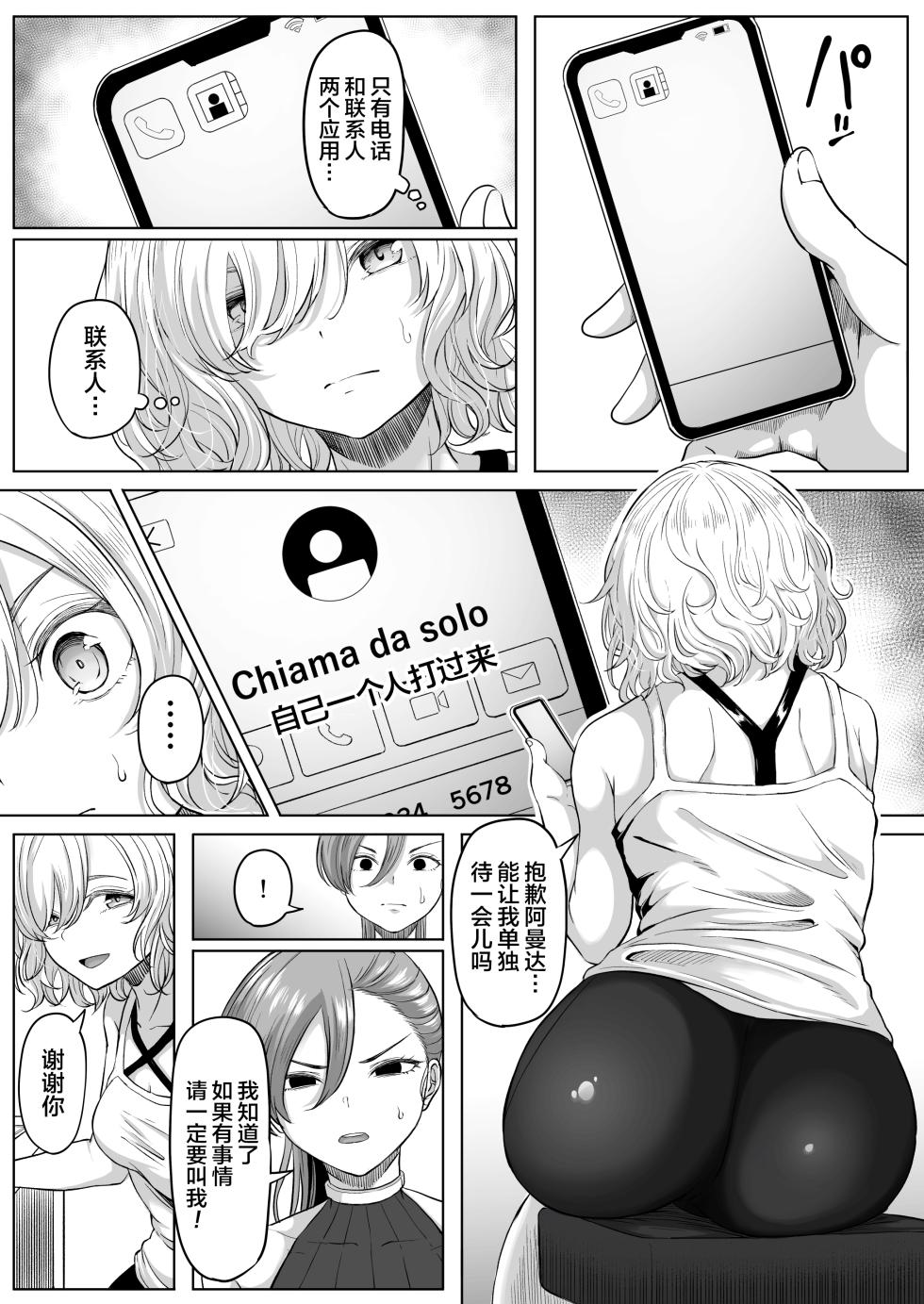 [Kurogoma Seizou Koujou (Goma Gorilla)] Shiriana Benjo KaiNi [Chinese] [rej6个人汉化] - Page 10
