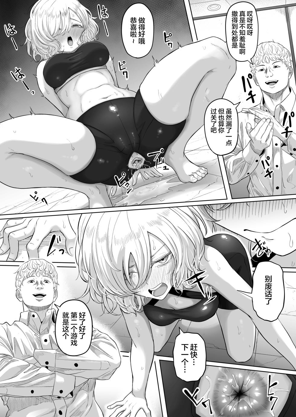 [Kurogoma Seizou Koujou (Goma Gorilla)] Shiriana Benjo KaiNi [Chinese] [rej6个人汉化] - Page 26