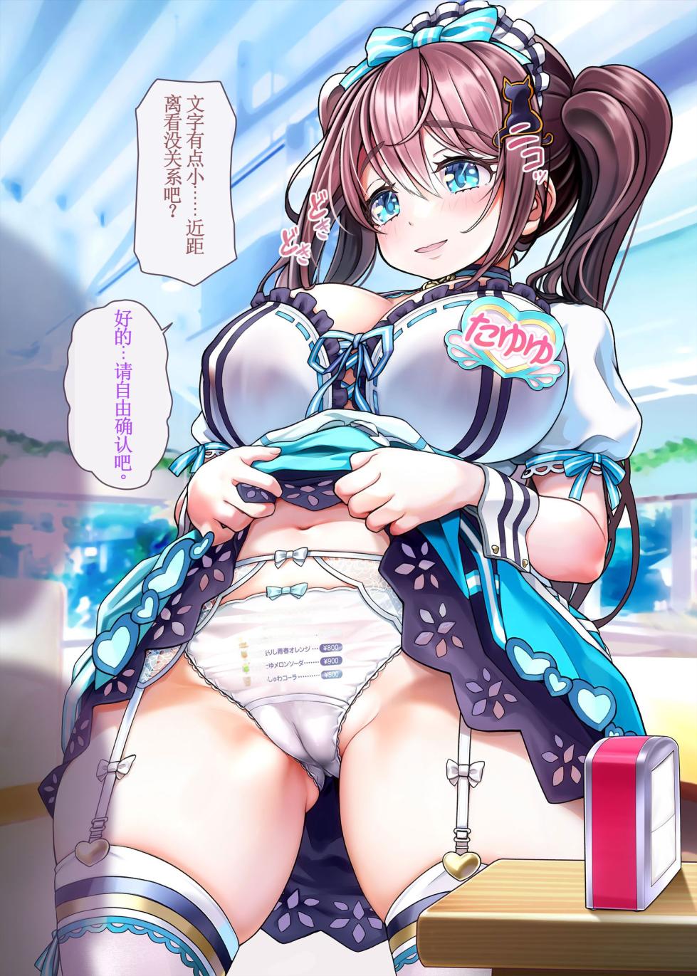 [MAG Kan (v-mag)] Oomune Tayuyu Himitsu no Okyuuji [Chinese] [Uncensored] - Page 5