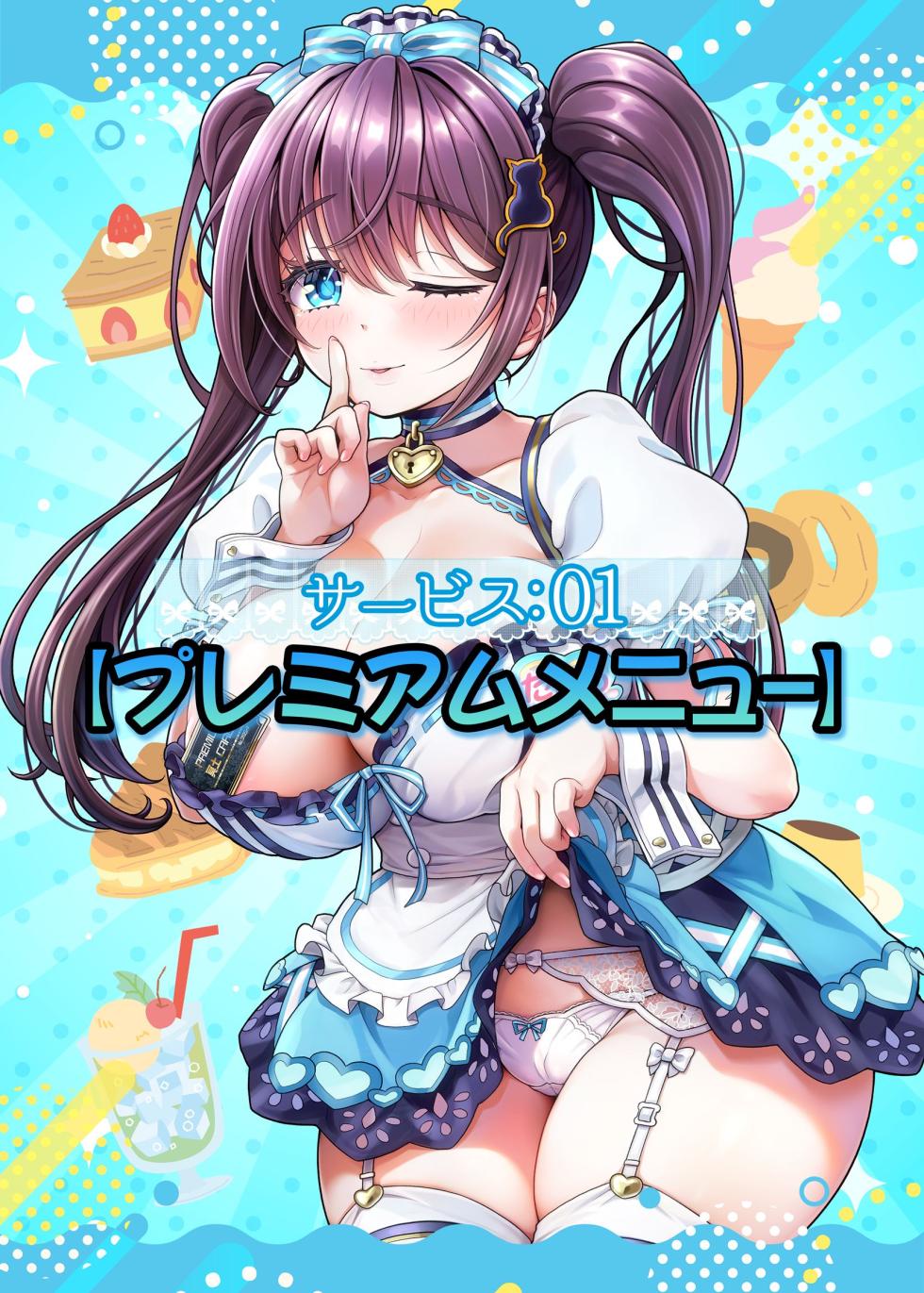 [MAG Kan (v-mag)] Oomune Tayuyu Himitsu no Okyuuji [Chinese] [Uncensored] - Page 3