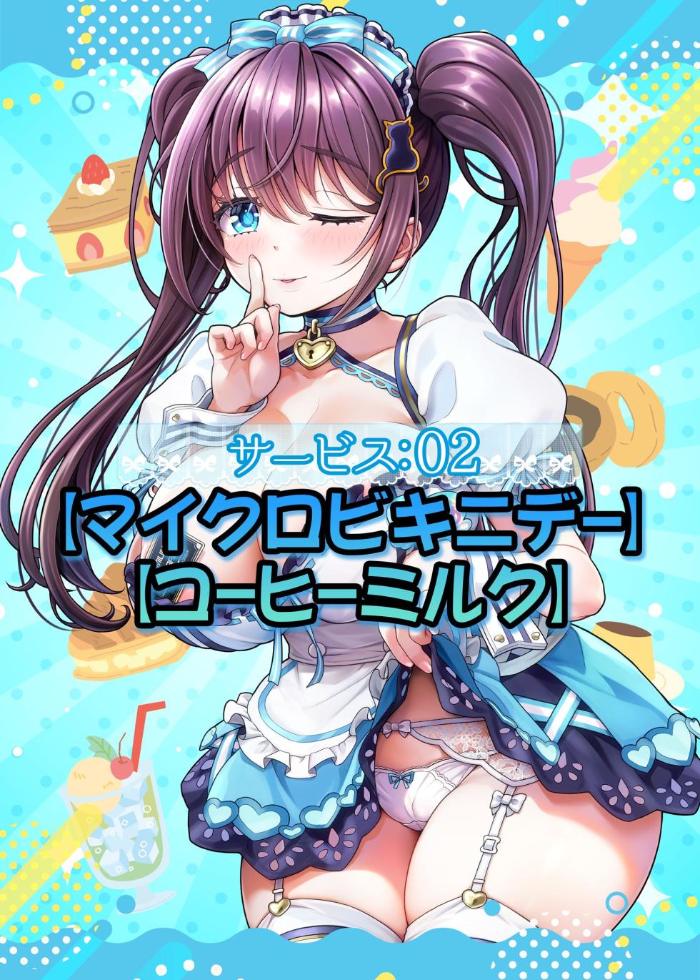 [MAG Kan (v-mag)] Oomune Tayuyu Himitsu no Okyuuji [Chinese] [Uncensored] - Page 28