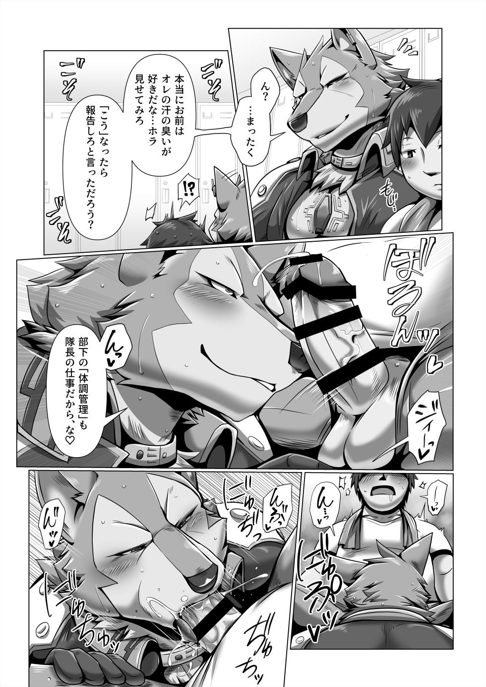 [Skid-Mark (Ham)] 全ファイル [Japanese] [Digital] - Page 16