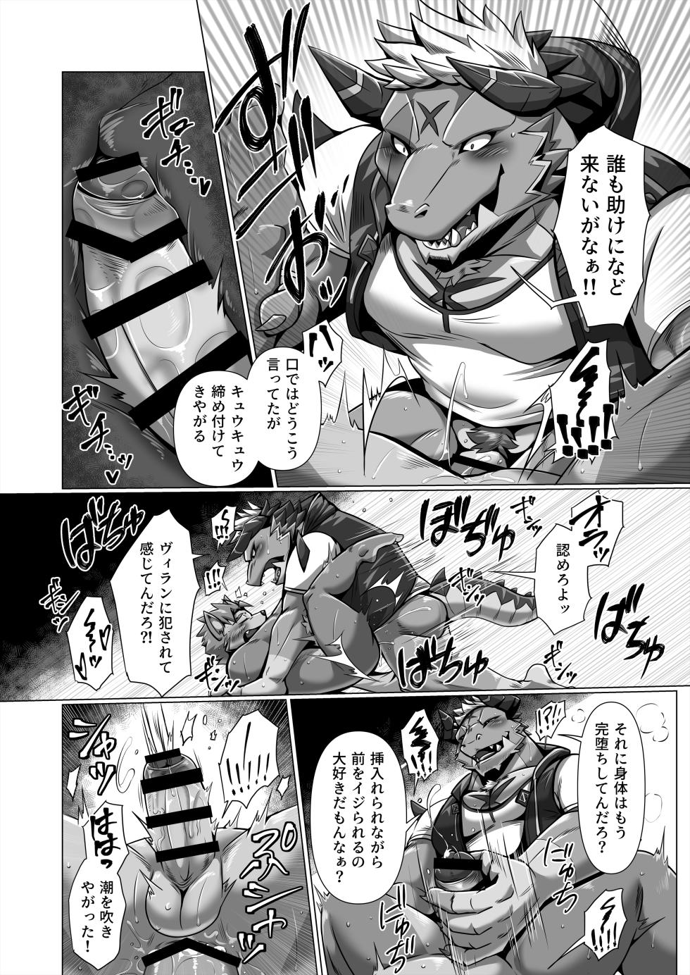 [Skid-Mark (Ham)] 全ファイル [Japanese] [Digital] - Page 21