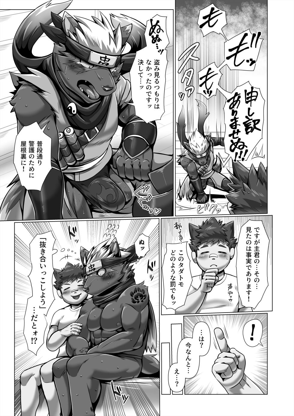 [Skid-Mark (Ham)] 全ファイル [Japanese] [Digital] - Page 24