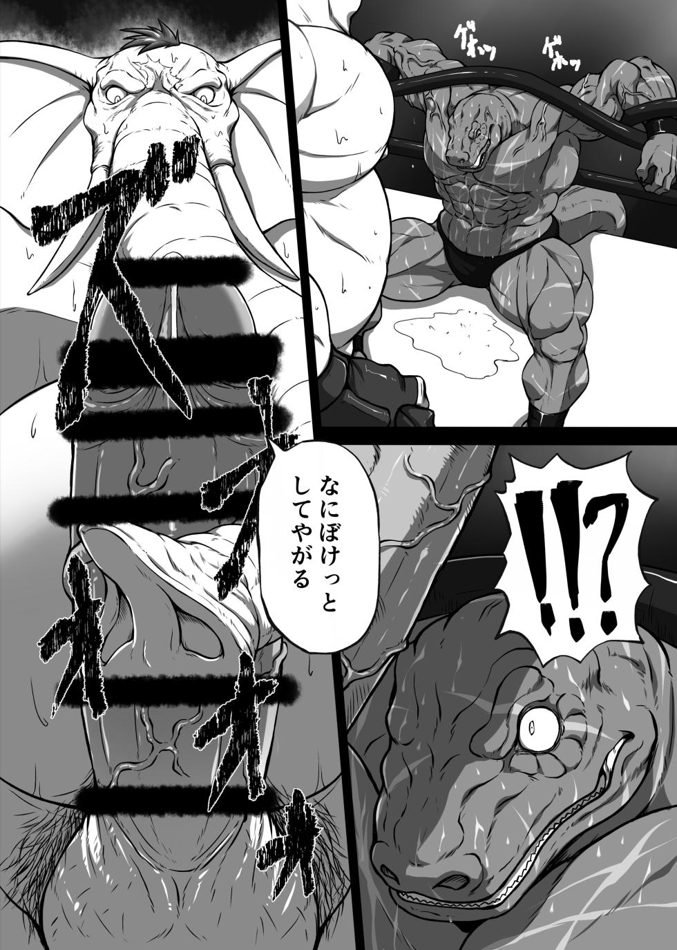 [肉良獣八]Loser Rule－Round1&2 [Japanese] [Digital] - Page 31