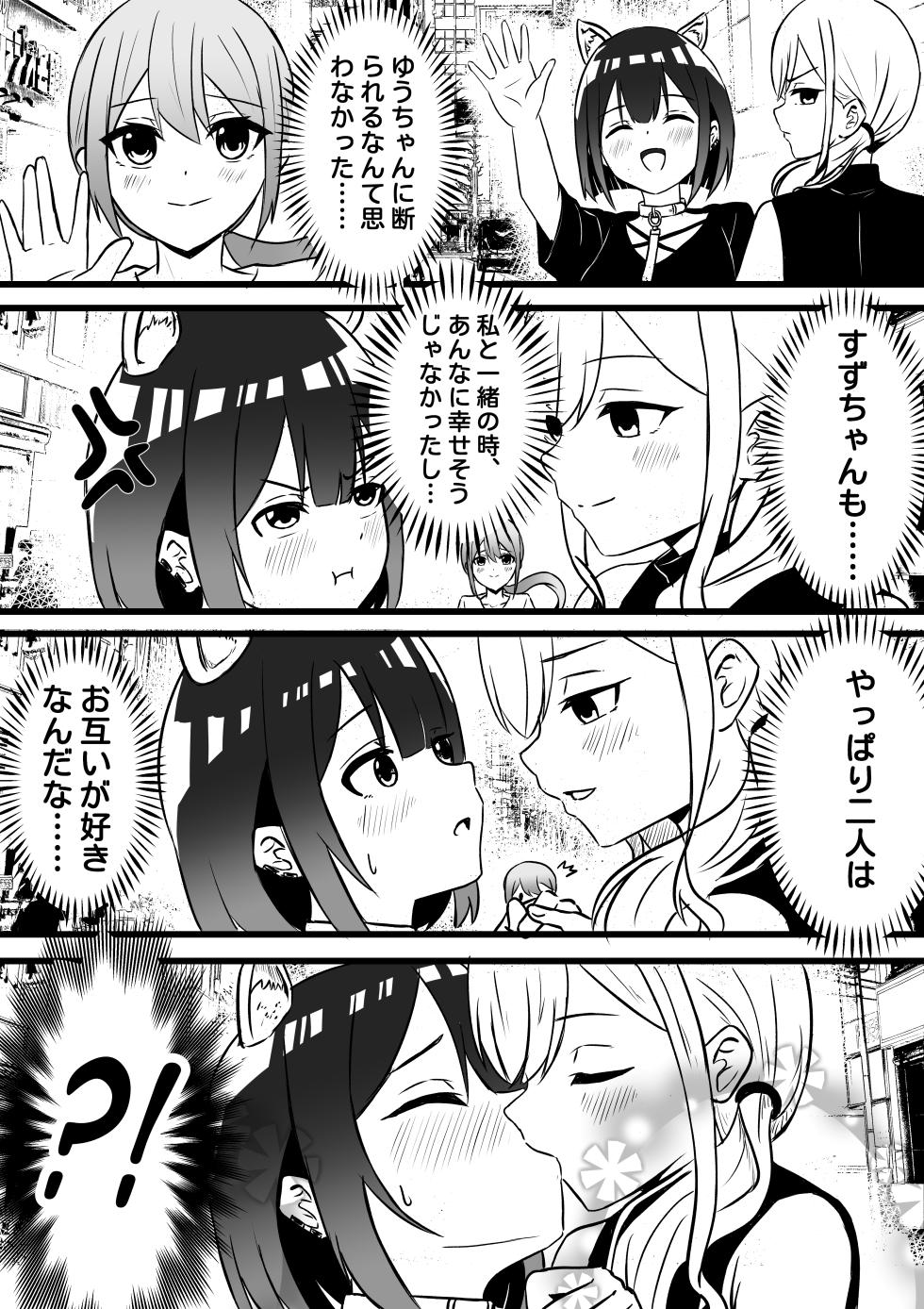 [WoodnutInCider] Suzu ga Yuu-chan to Suizokukan Date (Bad Girl) - Page 13