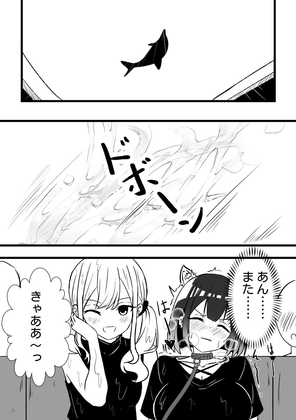 [WoodnutInCider] Suzu ga Yuu-chan to Suizokukan Date (Bad Girl) - Page 21